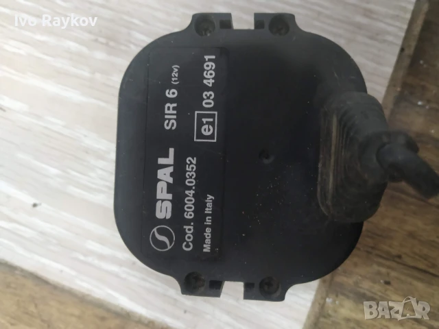 сирена SPAL SIR 6, снимка 3 - Части - 51003054