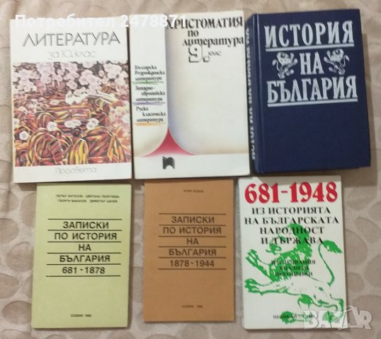 Нови учебници