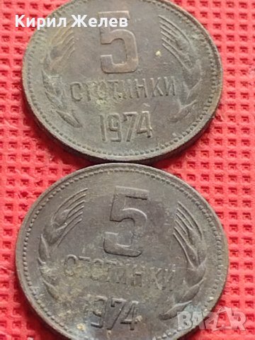 Лот монети 8 броя от соца стари редки за КОЛЕКЦИЯ ДЕКОРАЦИЯ 40810, снимка 9 - Нумизматика и бонистика - 42624314