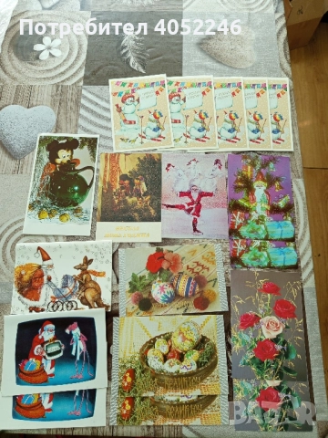 Ретро поздравителни картички 