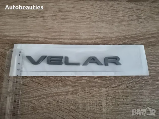 сив надпис емблема Range Rover Velar, снимка 2 - Аксесоари и консумативи - 50122439