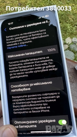 iPhone 13 в гаранция, снимка 3 - Apple iPhone - 52348579
