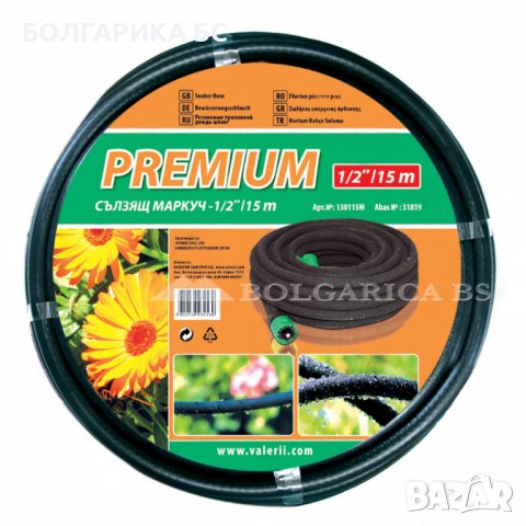 ДА ПОГРАДИНАРСТВАМЕ , снимка 3 - Градински инструменти - 36709976