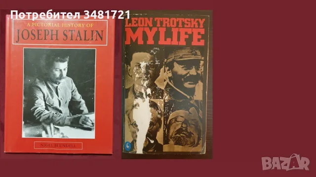 37 биографии и справочници за известни личности, снимка 7 - История, политика и общество - 55178925