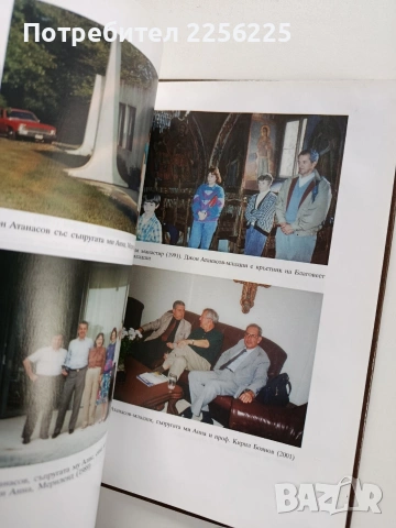 Джон Атанасов - Електронният Прометей, снимка 2 - Художествена литература - 53949919