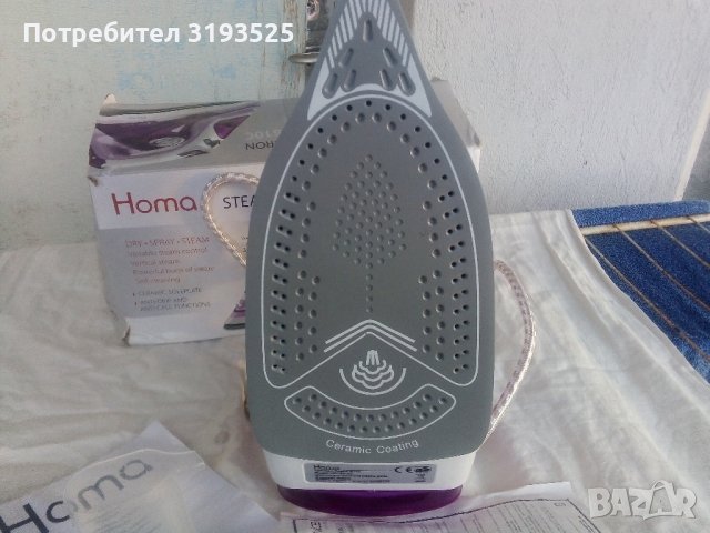 Ютия HOMA, снимка 3 - Ютии - 42832153