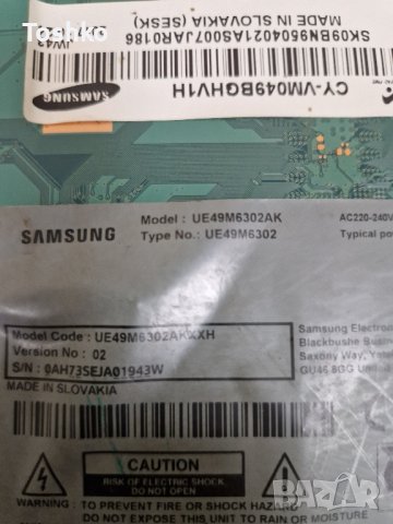Main board BN41-02575A BN94-10502E за ТВ SAMSUNG UE49M6302AK, снимка 3 - Части и Платки - 42498209