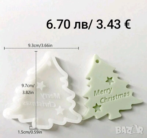 Силиконов молд различни видове Коледни елхи/ къщички/ животни, снимка 5 - Форми - 47046641