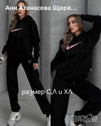 Ватирани дамски екипи