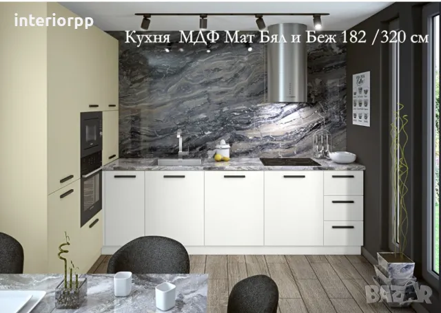 Кухня 182/320 Бял и Беж Мат МДФ от модулни шкафове с Безплатен Проект, снимка 6 - Кухни - 49110374