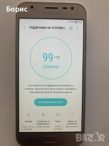 Samsung J3 2017,отличен, снимка 4 - Samsung - 56442238