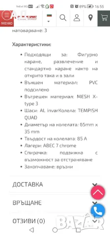 TEMPISH РОЛКОВИ КЪНКИ, РОЛЕРИ , снимка 14 - Ролери, кънки - 47867866