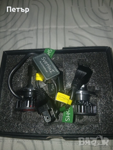 Нови лед крушки н4 с баласт и вентилатор 300%повече светлина, снимка 13 - Аксесоари и консумативи - 54048855