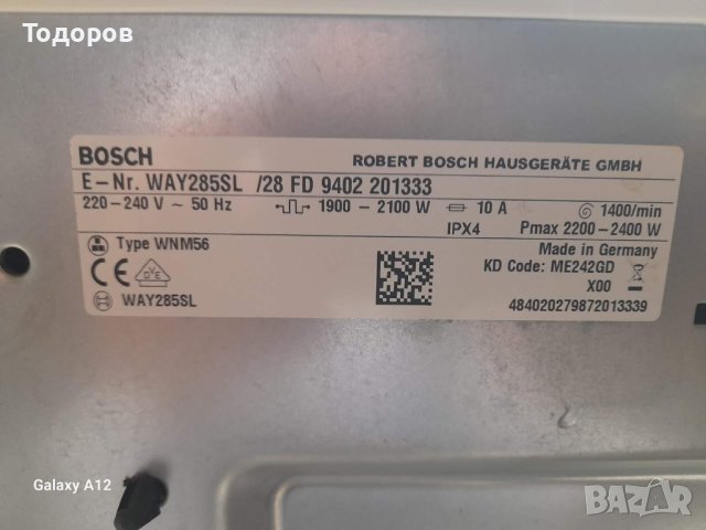 Home Professional пералня машина Bosch WAY285SL, 8 kg, снимка 7 - Перални - 42814300