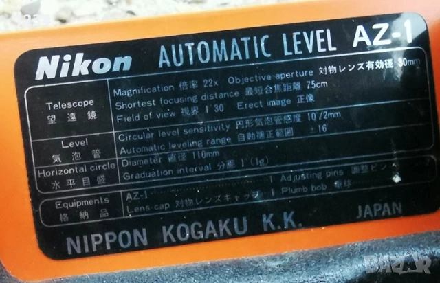 Японски оптичен автоматичен нивелир NIKON AZ-1 калиброван 22x, снимка 9 - Измервателни инструменти - 52058569