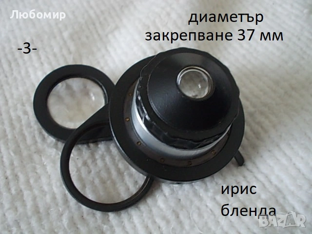 Кондензор разни микроскоп - списък 2, снимка 3 - Медицинска апаратура - 54253907