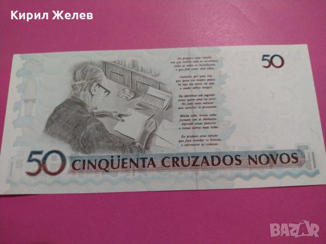 Банкнота Бразилия-15882, снимка 4 - Нумизматика и бонистика - 30508169