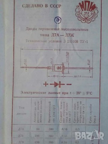 Диоди тиристор електрически параметри, снимка 6 - Специализирана литература - 30977969
