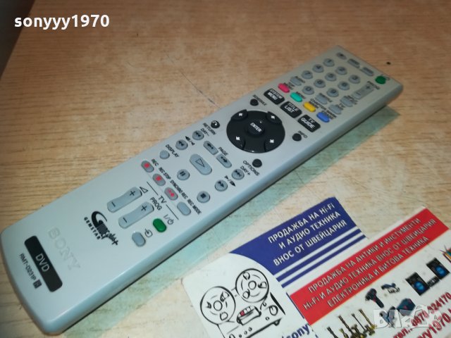 sony rmt-d231p hdd/dvd remote-внос switzerland 1211201050, снимка 11 - Дистанционни - 30759948