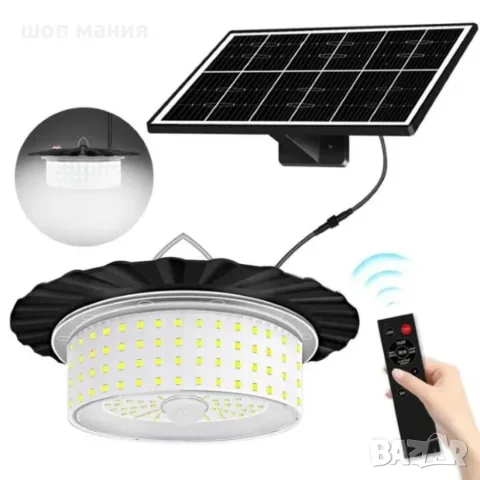 Соларна LED лампа за двор и тераса, 244 LED, 1000LM, 5 режима, дистанционно управление