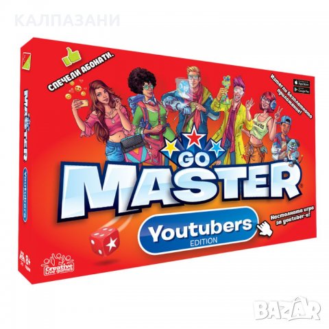 Игра GO MASTER Youtubers Edition 1900010, снимка 1 - Игри и пъзели - 34277583