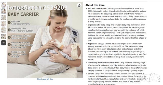 Бебешки слинг Cuby 0-30 месеца, снимка 18 - Кенгура и ранички - 54242366