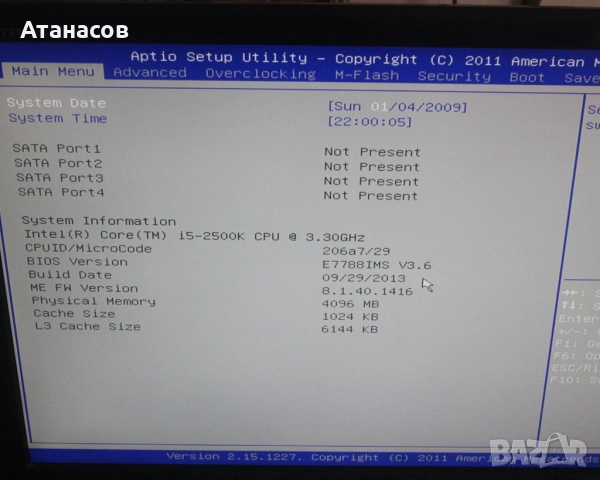 MSI H61M-P31/W8 + ram 4GB + CPU i5 2600k