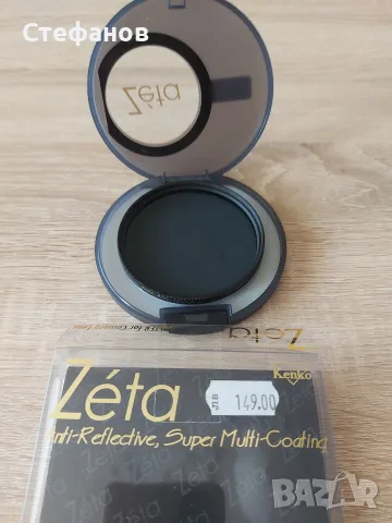Филтър Kenko Zeta Wideband CPL (W) 72mm