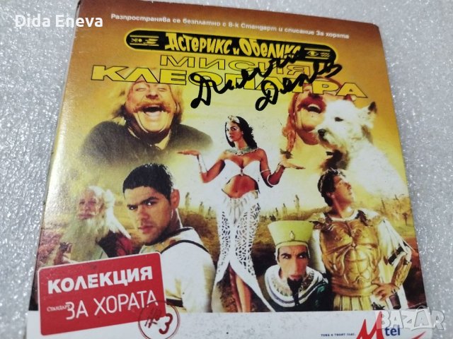 Филми, снимка 8 - DVD филми - 40512232