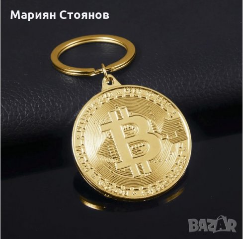 Биткойн ключодържател Биткоин монета сувенирна колекционерска декоративна Bitcoin