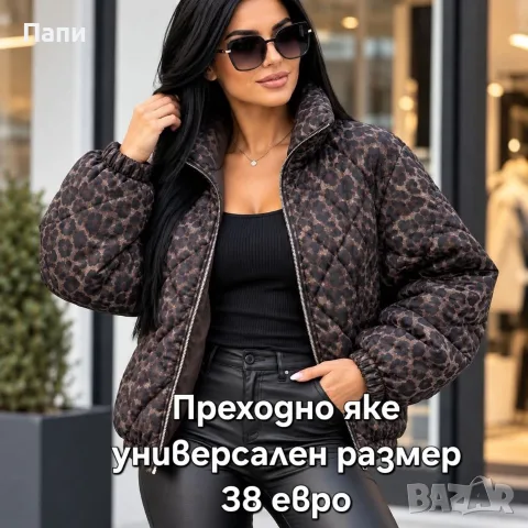 Дамски якета различни модели , снимка 4 - Якета - 56433467