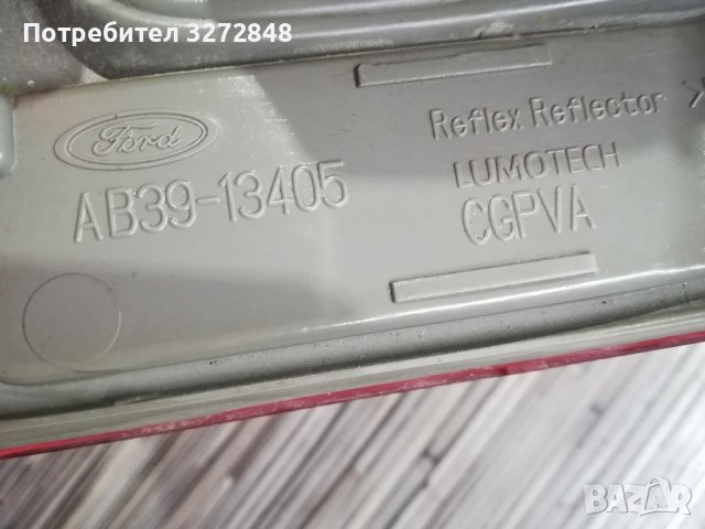Стоп FORD RANGER /AB39-13405, снимка 5 - Аксесоари и консумативи - 37997317