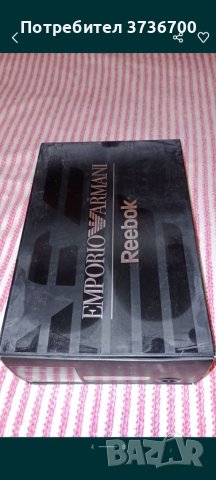 Emporio Armani and Reebok Pump 150 лв, снимка 7 - Маратонки - 40763380