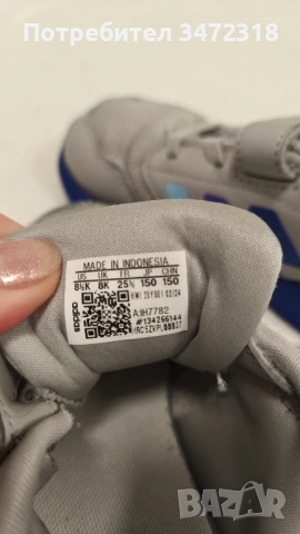 Маратонки Адидас 25 номер , снимка 2 - Детски маратонки - 54005206