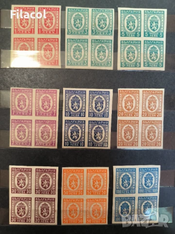 България 1945 Общинска поща карета MNH