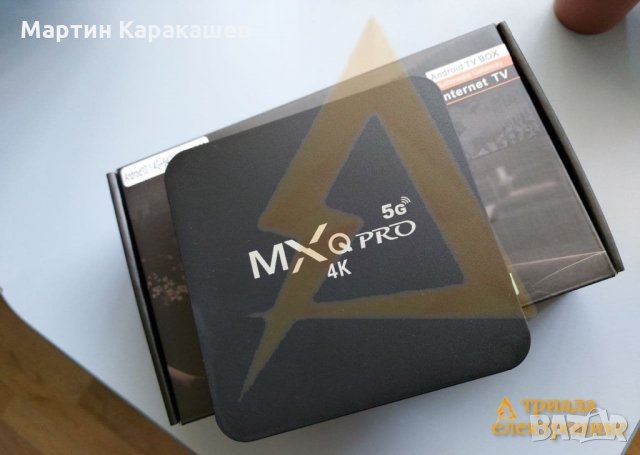 TV box MXQ pro Android 10.1, снимка 7 - Плейъри, домашно кино, прожектори - 32075955