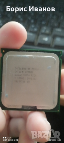 Продавам процесор Intel Xeon E5410