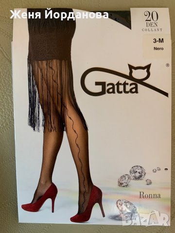 Чорапогащници