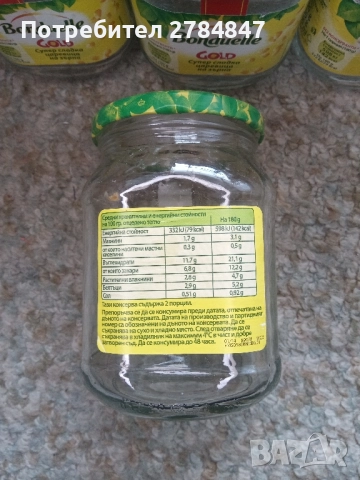 7 буркана Bonduelle, снимка 4 - Кутии за храна - 51725218