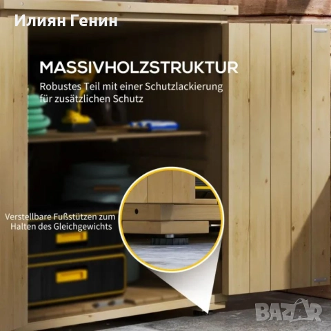 Градинска кутия за съхранение Outsunny, снимка 8 - Градински мебели, декорация  - 52184368