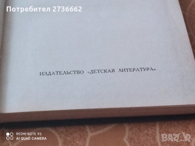 Фантастика на Руски, снимка 5 - Художествена литература - 29792461