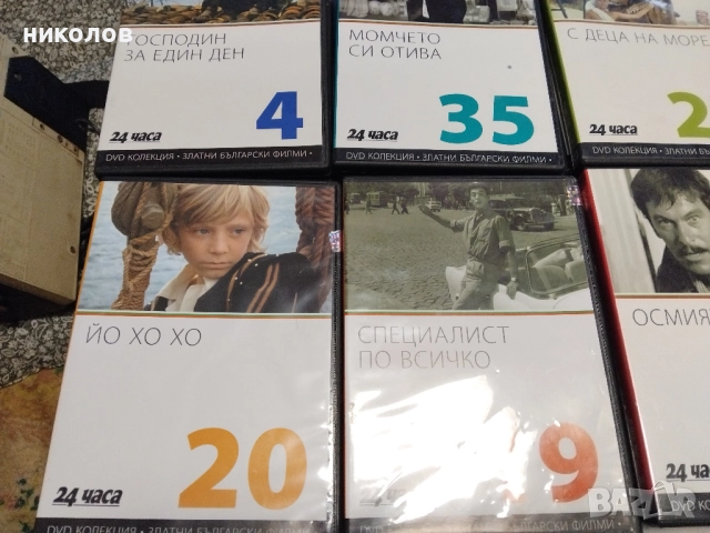 ДВД-ФИЛМИ, снимка 4 - DVD филми - 52756502