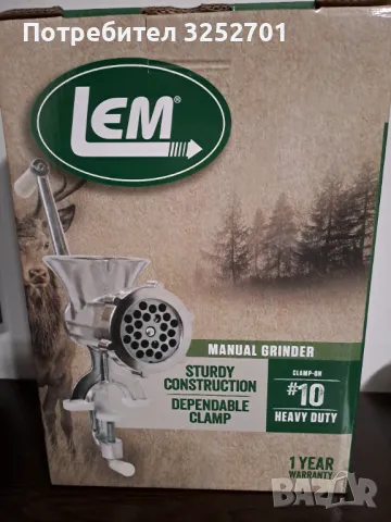 Ръчна алуминиева месомелачка