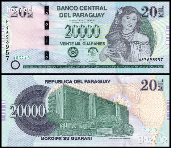 ❤️ ⭐ Парагвай 2017 20000 гуарани UNC нова ⭐ ❤️