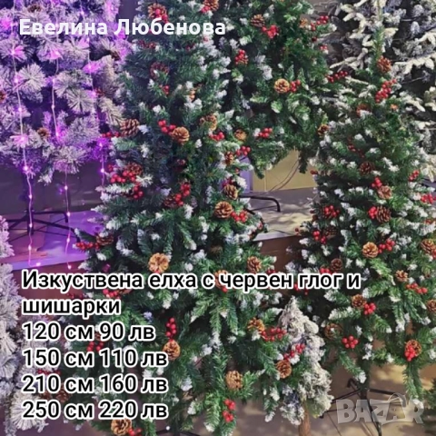 Коледна елха, снимка 12 - Декорация за дома - 52320450