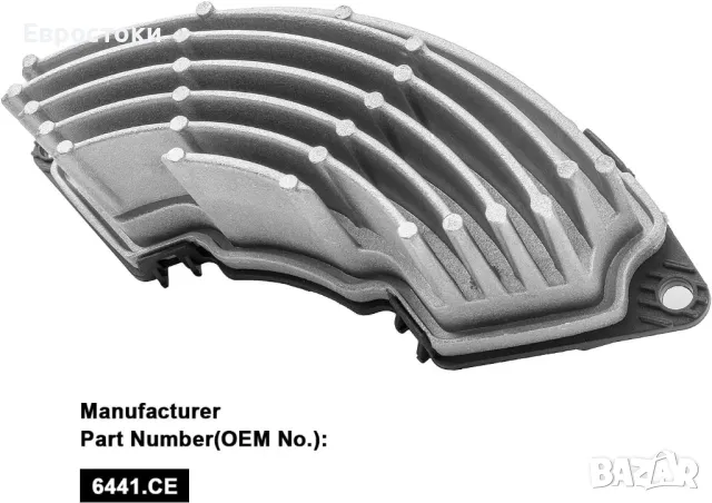 YAOPEI Резистор на двигателя на вентилатора, за Citroen C4 Picasso, ABS, снимка 6 - Части - 49800902