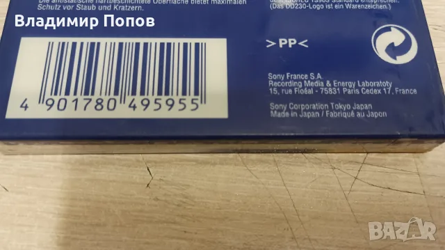 Продавам Магнитооптичен диск Sony 230 MB, снимка 3 - Външни хард дискове - 56395815