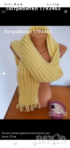 Ръчно плетен кръгъл шал, снимка 7 - Шалове - 30510785