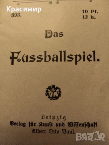 Мини Антикварна., снимка 3 - Антикварни и старинни предмети - 52110449