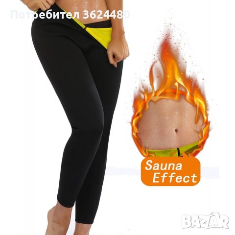 Клин за Отслабване и вталяване